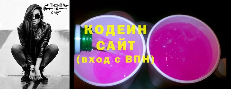 Кодеин Purple Drank  Кушва 