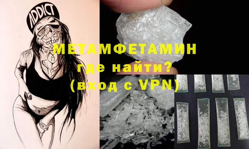 как найти закладки  Кушва  Метамфетамин Methamphetamine 